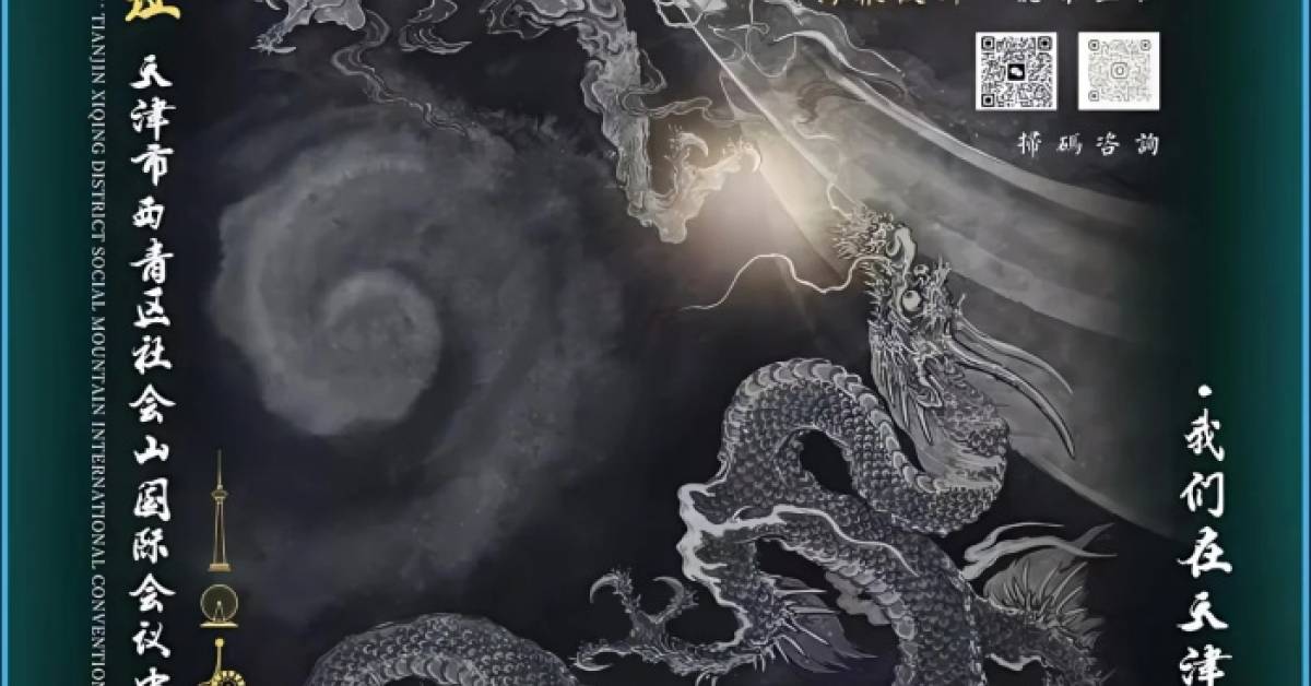 4th Tianjin Tattoo Exhibition