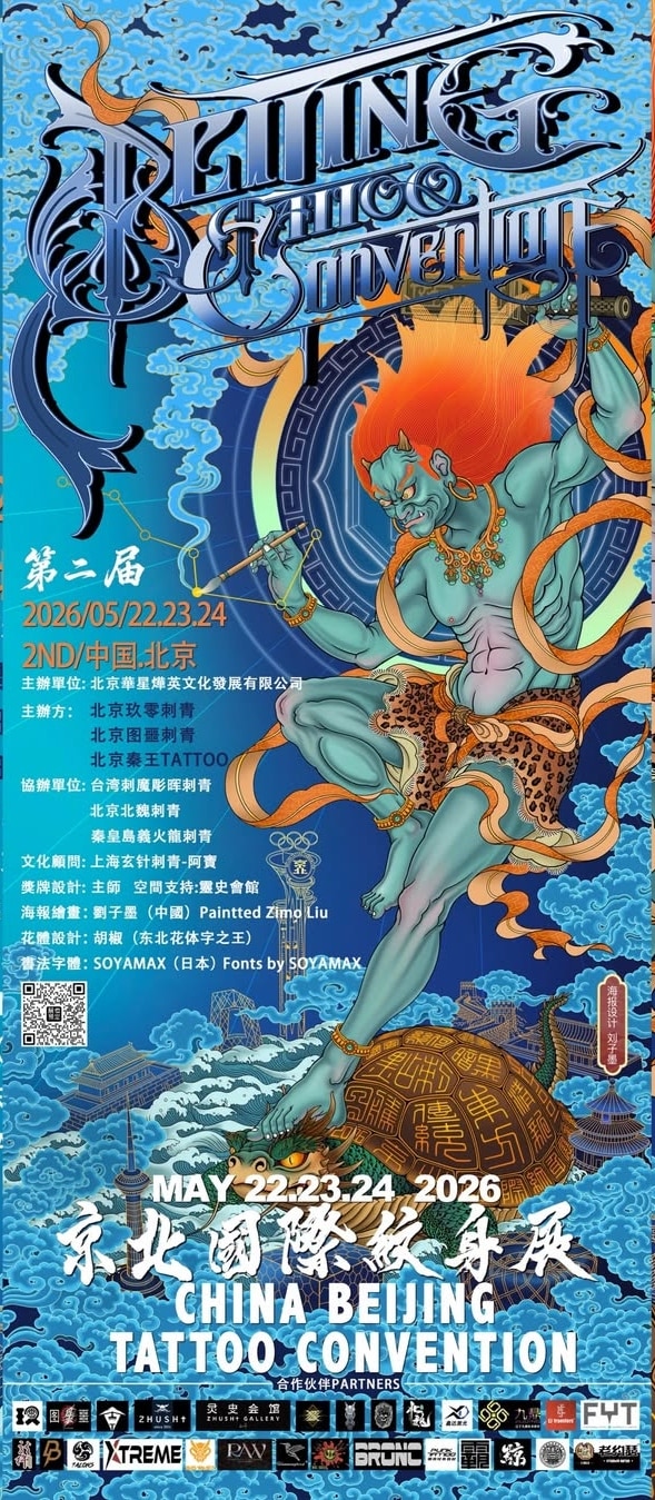 Beijing Tattoo Convention