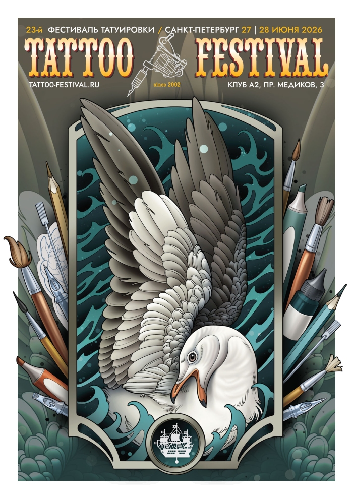 St. Petersburg Tattoo Festival #23