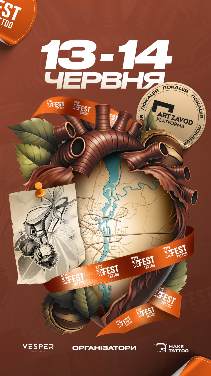 Kyiv Tattoo Fest (2026)