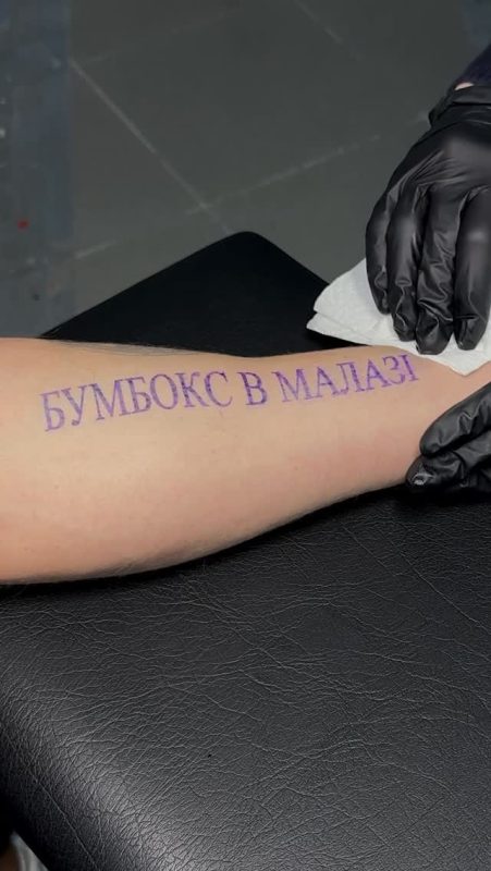 Cyrillic Script